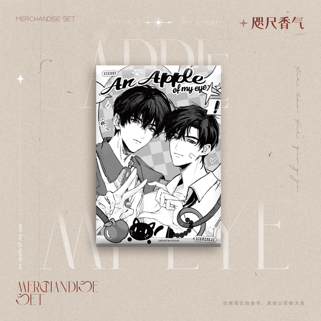 An Apple | Zhi Chi Xiang Qi & Wu Yan De Hai & Fei Niao Bu Gui & Ni Yu Yue Guang Series Qian He Xing Yao Anime Goods - FUNIMECITY 