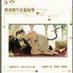 埃及的午后&红线&水中漫步系列 / Mouse Pad(10*70*0.3cm) - Ai Ji De Wu Hou