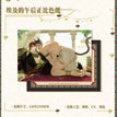 埃及的午后&红线&水中漫步系列 / Shikishi Board(140*210mm) - Ai Ji De Wu Hou