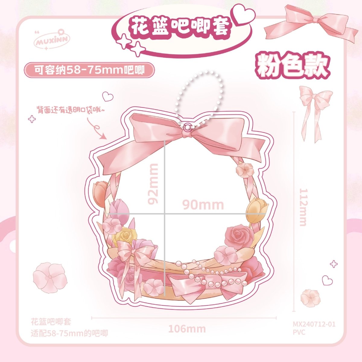 Anime Badge Display | Flower Basket Badge Case FUNIMECITY - FUNIMECITY