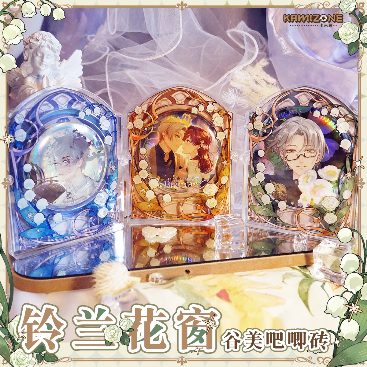 Anime Badge Display | Lily of the Valley Window Series Aryclic Badge Standee FUNIMECITY - FUNIMECITY