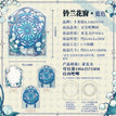铃兰花窗 / Blue