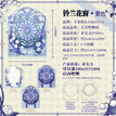 铃兰花窗 / Purple
