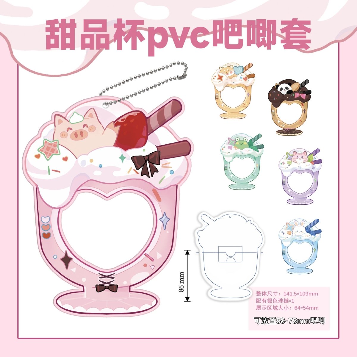 Anime Badge Display | PVC Dessert Cup Badge Stand FUNIMECITY - FUNIMECITY