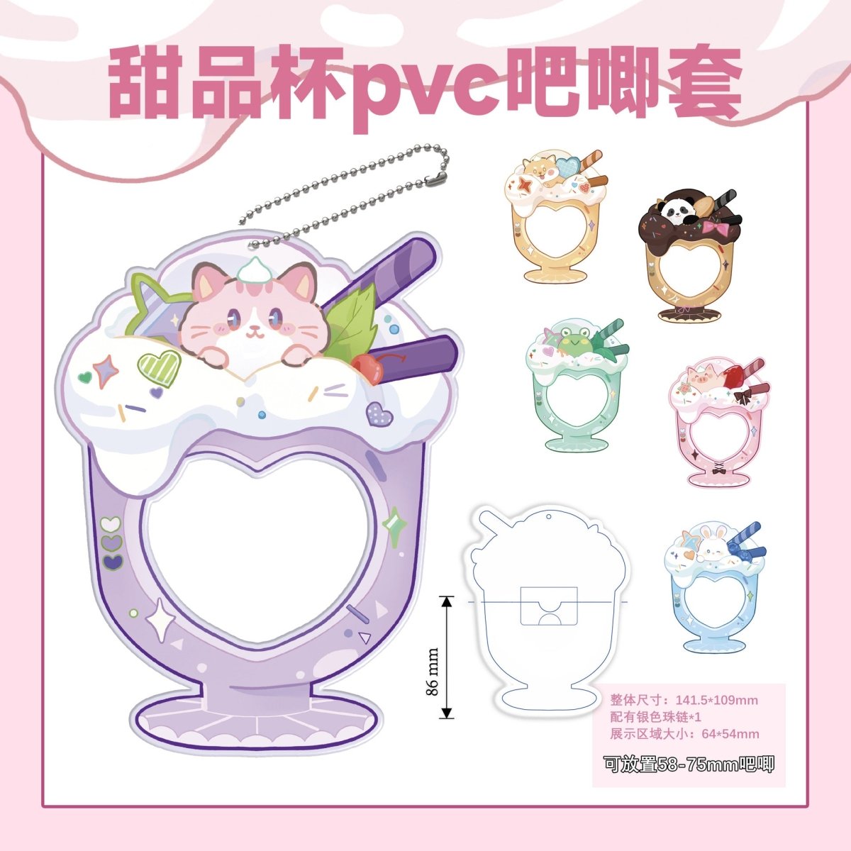 Anime Badge Display | PVC Dessert Cup Badge Stand FUNIMECITY - FUNIMECITY