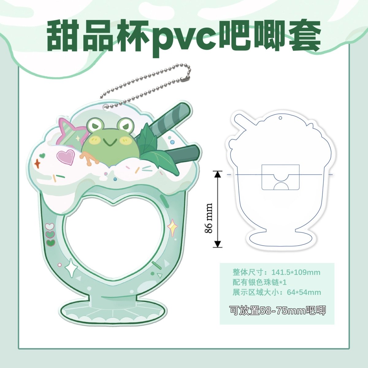 Anime Badge Display | PVC Dessert Cup Badge Stand FUNIMECITY - FUNIMECITY