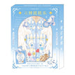 回忆诗篇 / Hellblau