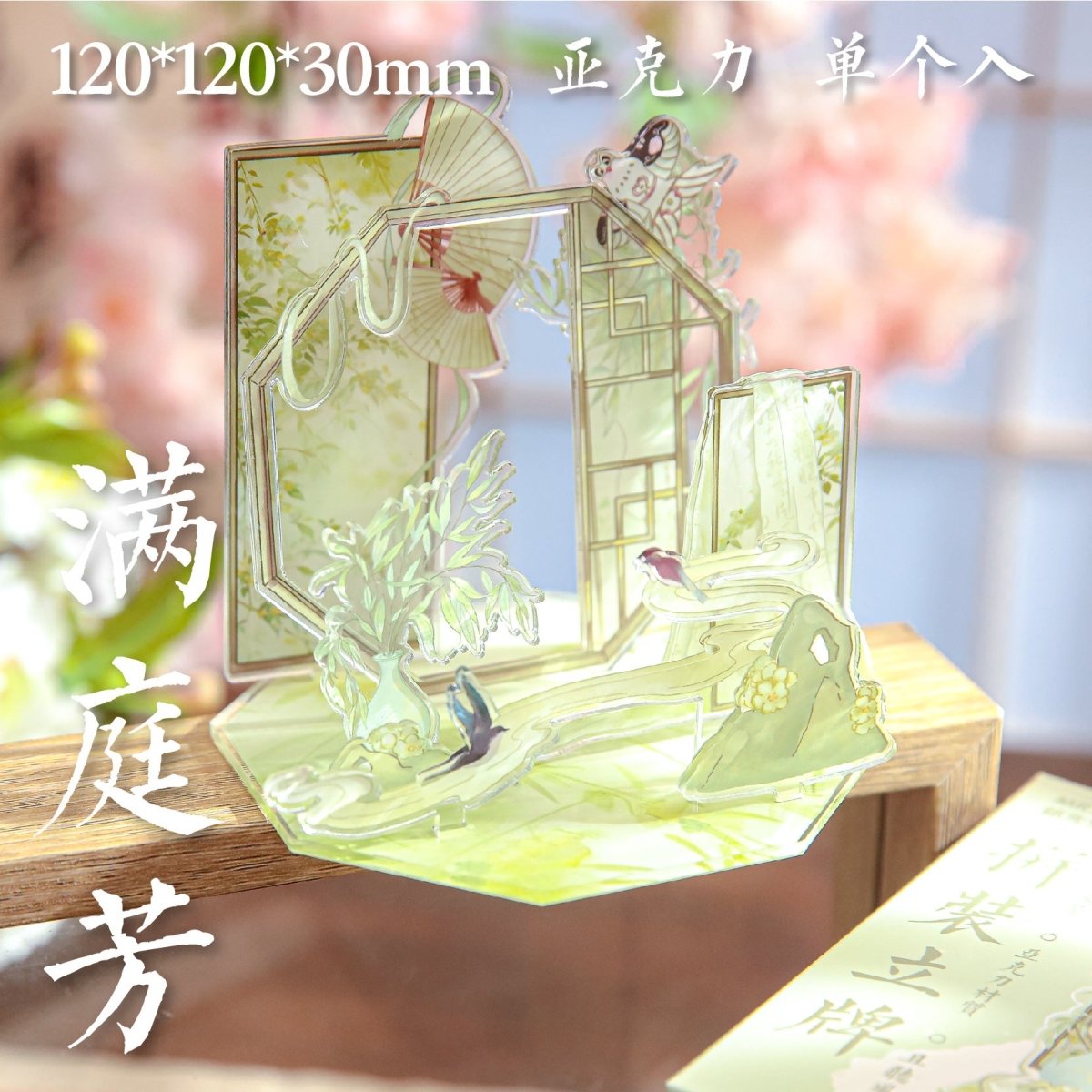 Anime Goods Display | Qie Ting Feng Yin Series DIY Acrylic Stand Figure FUNIMECITY - FUNIMECITY