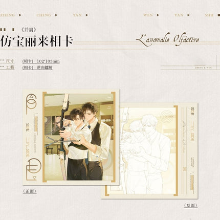 Anomalie Olfactive| Guan Ying Ji Lu & Bing Jian & Ge La Si De Wen & Chen Lun Series Du Ye Ju Anime Goods - Funimecity 