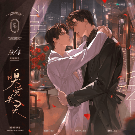 Anomalie Olfactive| Guan Ying Ji Lu & Bing Jian & Ge La Si De Wen & Chen Lun Series Du Ye Ju Anime Goods - Funimecity 