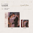 观影记录&并肩&格拉斯的吻&沉沦系列 / Shikishi Board(140*140mm) - Ge La Si De Wen