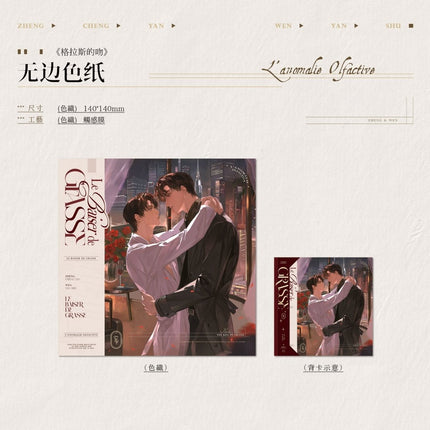 Anomalie Olfactive| Guan Ying Ji Lu & Bing Jian & Ge La Si De Wen & Chen Lun Series Du Ye Ju Anime Goods - Funimecity 