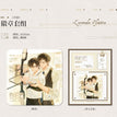 观影记录&并肩&格拉斯的吻&沉沦系列 / Badge(80mm) - Bing Jian