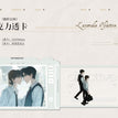 观影记录&并肩&格拉斯的吻&沉沦系列 / Acrylic Transparent Card(150*60mm) - Guan Ying Ji Lu
