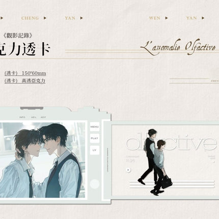 Anomalie Olfactive| Guan Ying Ji Lu & Bing Jian & Ge La Si De Wen & Chen Lun Series Du Ye Ju Anime Goods - Funimecity 