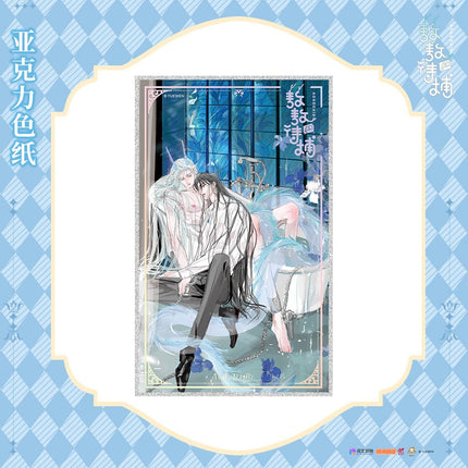 Ao Ao Dai Bu | Ao Xin Suo Xi Series Hua Wen Tian Xia- FUNIMECITY