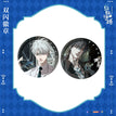 敖心所系 / Badge Set