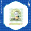 敖心所系 / Pendant-Ao Ao