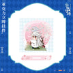 敖心所系 / Pendant-Ao Gu