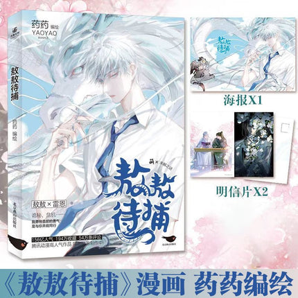 Ao Ao Dai Bu | Vol.1 (The Comic / Manhua) Funimecity Novel & Manhua - Funimecity 