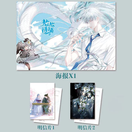 Ao Ao Dai Bu | Vol.1 (The Comic / Manhua) Funimecity Novel & Manhua - Funimecity 