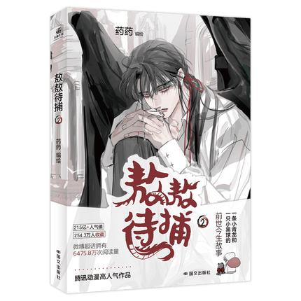 Ao Ao Dai Bu | Vol.2 (The Comic / Manhua) Funimecity Novel & Manhua - Funimecity 