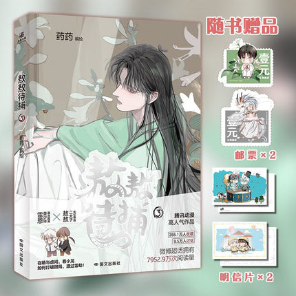 Ao Ao Dai Bu | Vol.3 (The Comic / Manhua) Funimecity Novel & Manhua - Funimecity 