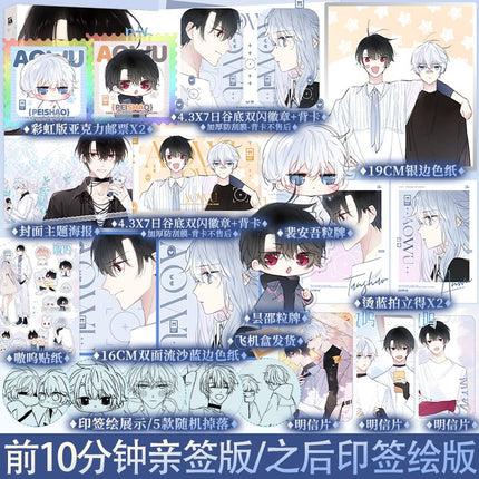 AOWU | Yan Jiu Vol.1 (The Comic / Manhua) Jing Se - FUNIMECITY