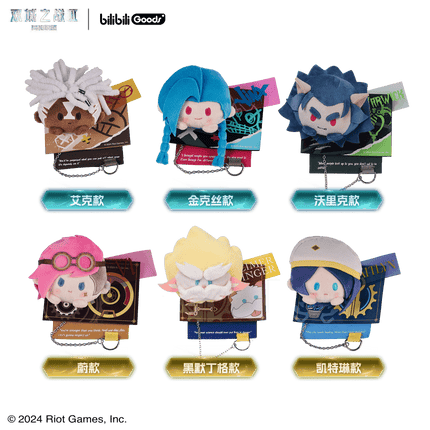 ARCANE League Of Legends | Shuang Cheng Zhi Zhan Series Plush Badge & Record Pin Bilibili Anime Goods - FUNIMECITY