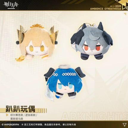 Arknights | 15cm Lying Plush Doll Arknights Plush Doll - Funimecity 
