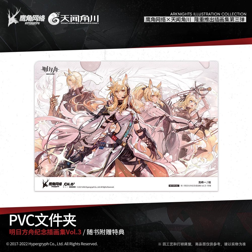 Arknights | Artbook Set (The Comic / Manhua) Arknights Novel & Manhua - FUNIMECITY