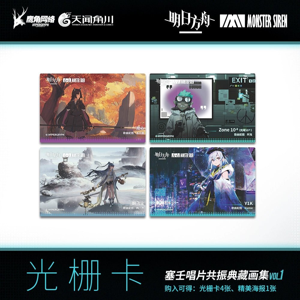 Arknights | Artbook Set (The Comic / Manhua) Arknights Novel & Manhua - FUNIMECITY