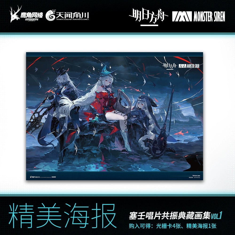 Arknights | Artbook Set (The Comic / Manhua) Arknights Novel & Manhua - FUNIMECITY