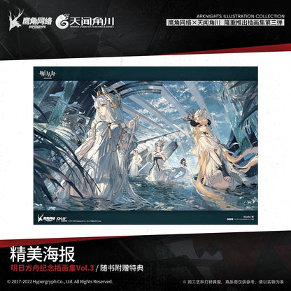 Arknights | Artbook Set (The Comic / Manhua) Arknights Novel & Manhua - FUNIMECITY