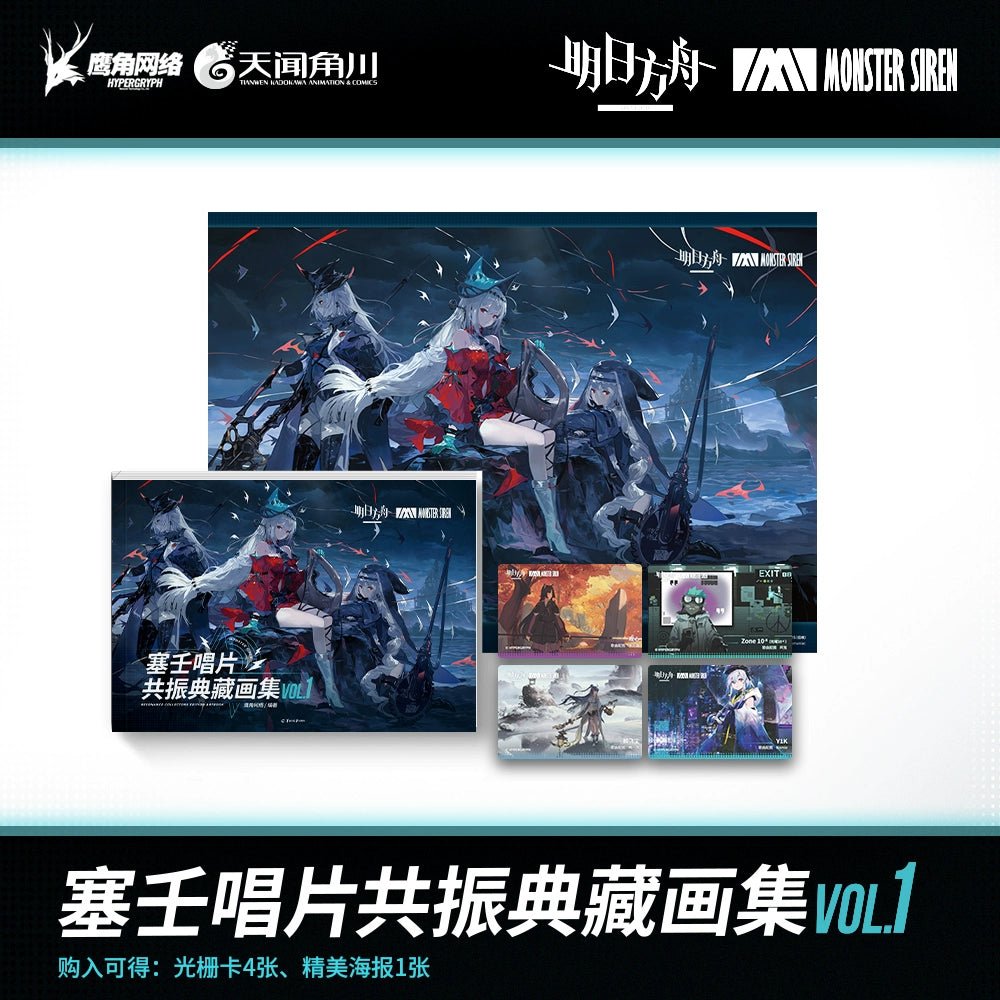 Arknights | Artbook Set (The Comic / Manhua) Arknights - FUNIMECITY