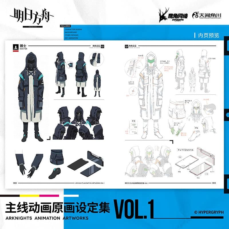 Arknights | Artbook Set (The Comic / Manhua) Arknights Novel & Manhua - FUNIMECITY