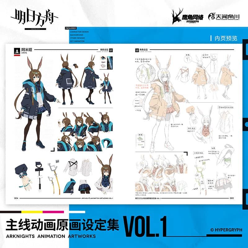 Arknights | Artbook Set (The Comic / Manhua) Arknights Novel & Manhua - FUNIMECITY