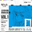 Animation Artworks Vol.1