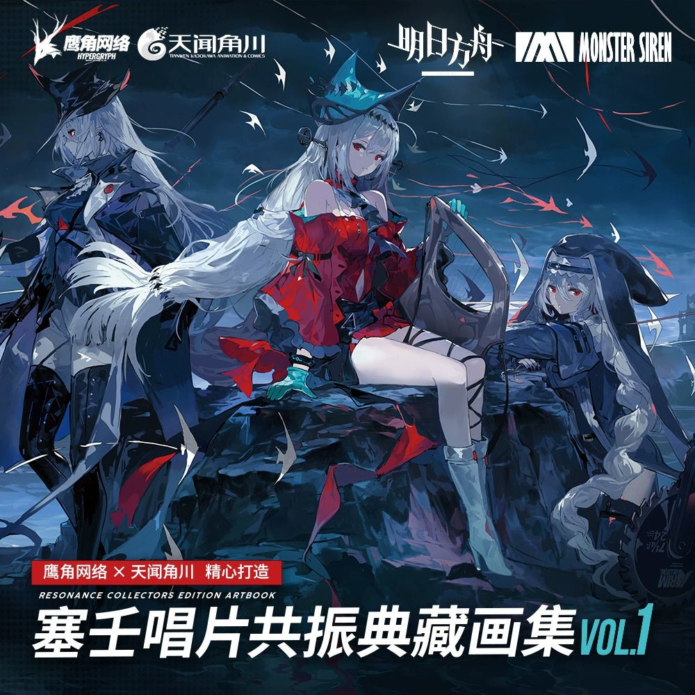 Arknights | Artbook Set (The Comic / Manhua) Arknights - FUNIMECITY