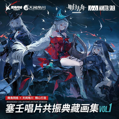 Arknights | Artbook Set (The Comic / Manhua) Arknights - FUNIMECITY