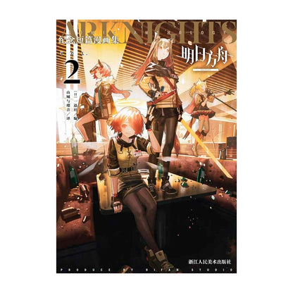 Arknights | Comic Anthology Vol.1 - 5 (The Comic / Manhua) Arknights - FUNIMECITY