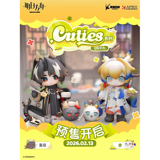 Arknights | Cuties Series Chibi Figurine APEX Action & Toy Figures - Funimecity 