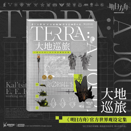 Arknights | Earth Tour Official World View Artbooks (The Comic / Manhua) Arknights Novel & Manhua - FUNIMECITY