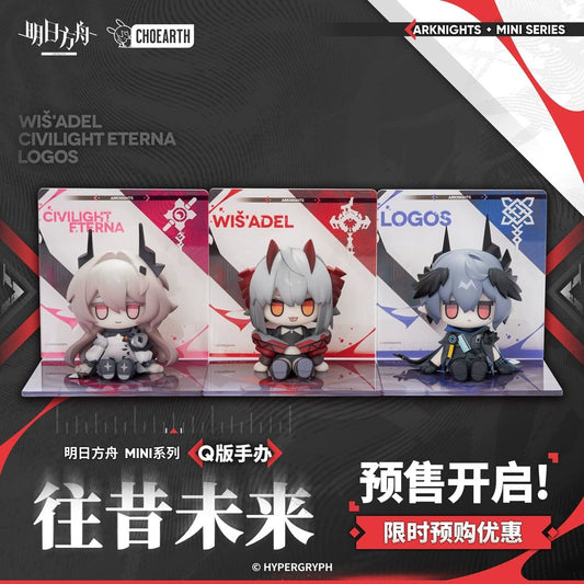 Arknights | MINI Series Wang Xi Wei Lai Chibi Figurine Arknights - FUNIMECITY