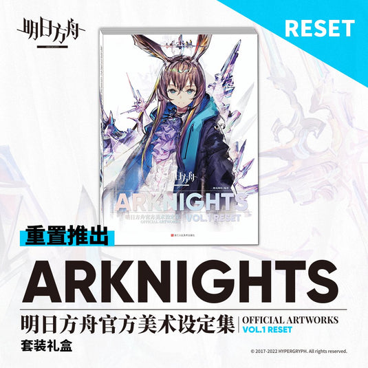 Arknights | Artbook Vol.1 &amp; Vol.2 (The Comic / Manhua) FUNIMECITY