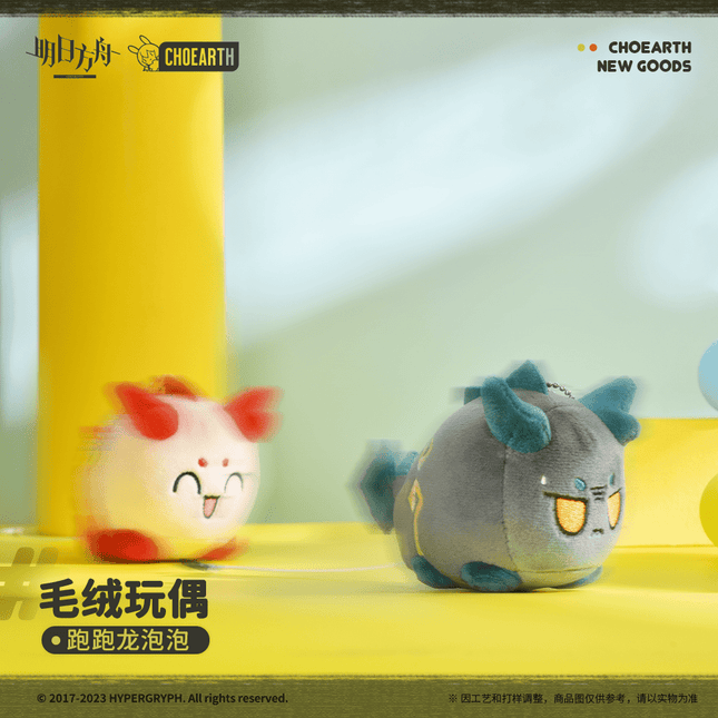 Arknights | Pao Pao Long Pao Pao Plush Doll Arknights Plush Doll - Funimecity 