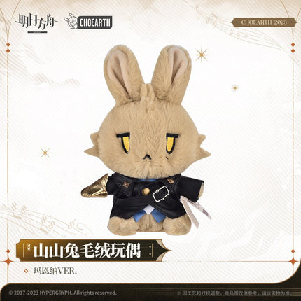 Arknights | Rabbit Plush Doll Mlynar Arknights Plush Doll - Funimecity 