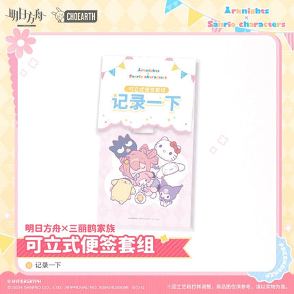 Arknights | Sanrio PU Badge & Acrylic Seal Set & Stand - up Notes Set Arknights - FUNIMECITY