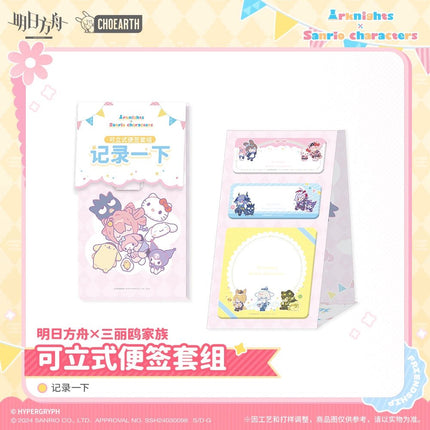 Arknights | Sanrio PU Badge & Acrylic Seal Set & Stand - up Notes Set Arknights - FUNIMECITY