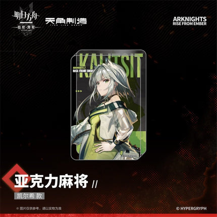 Arknights | Yan Jin Shu Ming Series Acrylic Stand & Charm Set KADOKAWA Anime Goods - Funimecity 